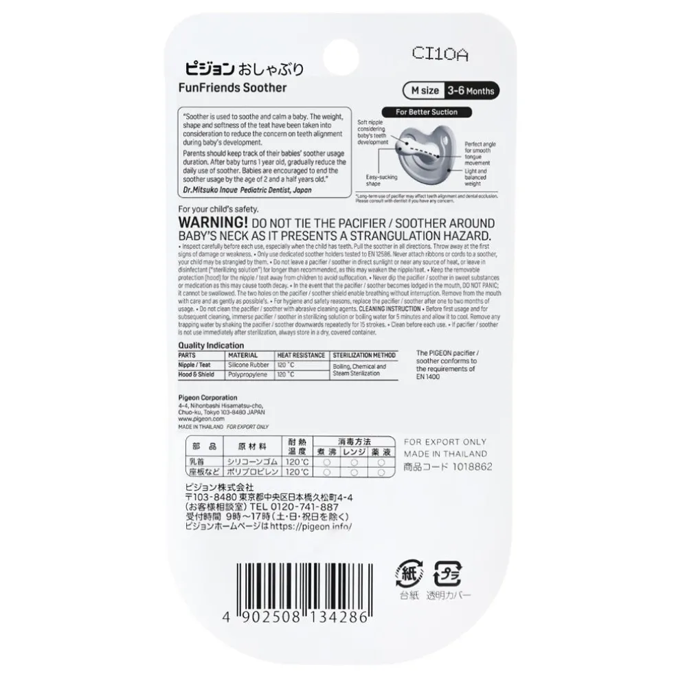 Pigeon Soother Funfriends - Apple (Medium)