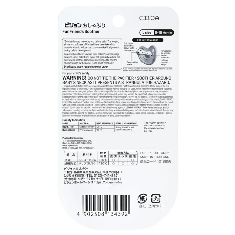 Pigeon Soother Funfriends - Bear (Large)